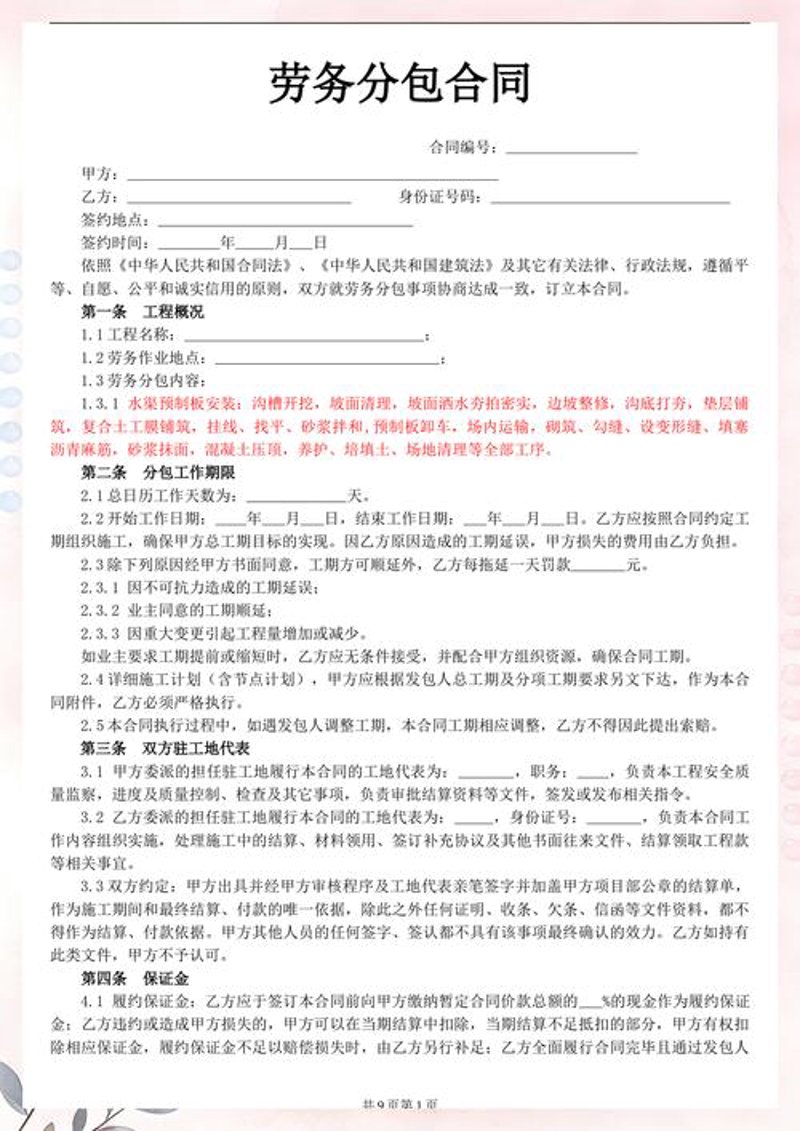 办公楼施工背后的故事：安全与效率的双轨并行